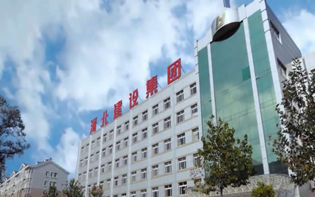 江夏河北建设集团